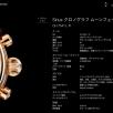 Chronoswiss-Website nach dem Relaunch durch S2 Intermedia